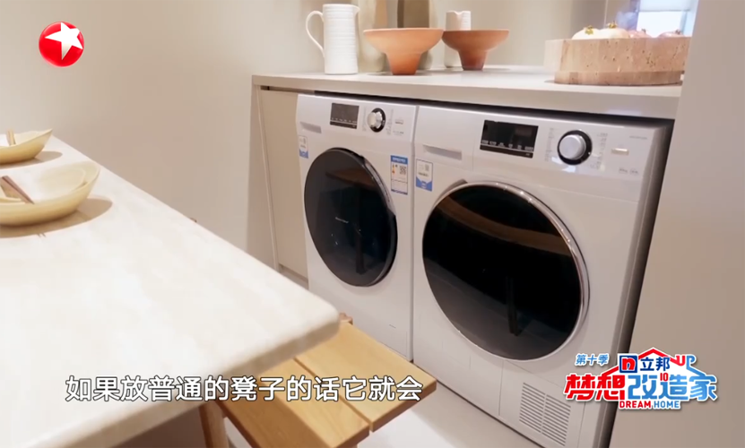 星铃丹·梦想改造家